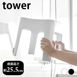 C֎q }OlbgCCX ^[ SH25 tower C  C CX  tower C ֎q ^[V[Y oX`FA ǖ 25cm R yamazaki }Wc [ ӂ낢 oXObY 6925 6926 