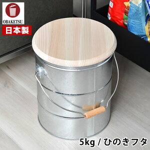 Ăт OBAKETSU IoPc CXXgbJ[ 5kg Ђ̂t^ yʃJbvt ۑe CX{bNX 킢   ΂ [ ğC ybgt[h { g^ XgbJ[ k