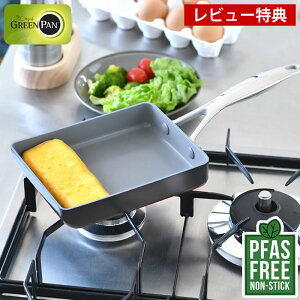 【10月25日はポイント最大10倍祭♪】【レビュー特典付】エッグパン GREENPAN グリーンパン エッグパン ヴェニス プロ たまご焼き器・エッグパン キッチン フッ素加工なし ガス 卵焼き PFAS FREE