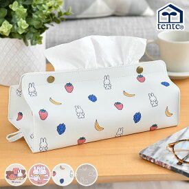 ティッシュカバー おしゃれ ヘミングス tente Dick Bruna STANDARD ティッシュカバー 吊り下げ ティッシュケース 壁掛け 車 ホワイト テンテ 合成皮革 インテリア リビング かわいい ピンク 北欧 ミッフィー ボタン レザー ループ グレー