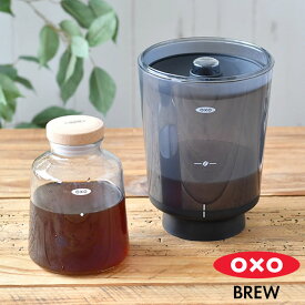 OXO オクソー コールドブリュー濃縮コーヒーメーカー おしゃれ 水出し コーヒードリッパー ドリップコーヒー カフェオレ スタイリッシュ 食洗機 お手入れ簡単 ハンドドリップ アイスコーヒー