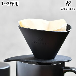 HARIO ハリオ Zebrang V60 フラットドリッパー 01 ドリッパー アウトドア コーヒードリッパー おしゃれ ギフト ゼブラン キャンプ用品 折りたたみ キャンプ 黒 プレゼント アウトドア 一人用 コー