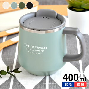 マグカップ フタ付 サブヒロモリ トリーツ 目盛り付ステンレスサーモマグカップ マグカップ 400ml 2WAY ギフト 保冷 保温 コーヒーカップ 取っ手 ホット おしゃれ かわいい シンプル 会社 自宅
