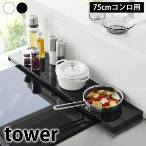 sLkrCJo[ ^[ 75cmRp tower rCJo[ tbg rCK[h ͂  K[h L΂ s R yamazaki }Wc ^[V[Y R O 4564 4565 