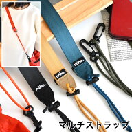 【10月5日はポイント最大10倍祭♪】ショルダーストラップ ネックストラップ 幅広 太め ネーエ マルチスト…