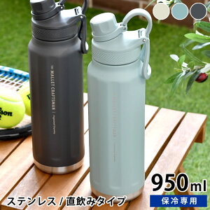  XeX Tuq }bg XeX݃{g 950ml XeX   X|[c 950ml Vv   ⋋ 킢 l e