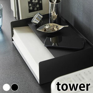 レターケース a4 天板付きレタートレー タワー tower レターボックス 横 コピー用紙 山崎実業 yamazaki ヤマジツ 小物収納 タワーシリーズ オフィス プリント 天板 収納ボックス デスク収納 4791 47