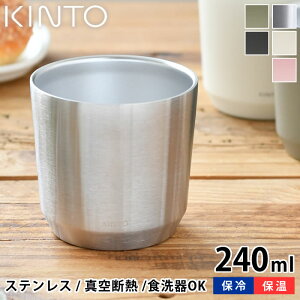 KINTO gD[S[^u[ 240ml ^u[ TO GO TUMBLER Jbv Rbv RpNg ^d\ R[q[^u[ ۉ ۗ Lg[ y XeX