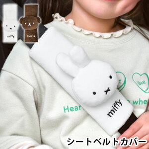miffy ~btB[ V[gxgJo[  q l NbV V_[pbh Sy 킢 C h~ ӂӂ  Ђ y ~btB[ {X ȒPt ʃt@X