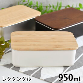 ののじ nonoji ステンレス ランチボックス レクタングル 弁当箱 ステンレス お弁当箱 レンジ対応 ランチボックス 1段 学生 食品保存 洗いやすい 950ml 女子 男子 ステンレス製 電子レンジ対応 耐久性 保存容器 プラスチックフリー