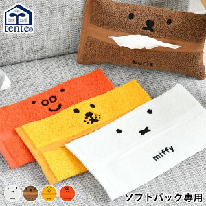 y121̓|Cgő10{Ձz~btB[ miffy eBbVP[X eBbVJo[ \tgpbN Dick Bruna HEMING'S w~OX pCn OeB grunty {X boris CI lion Ǌ|