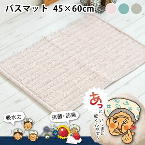 C }bg Ƃɂ؂gĂ݂ĂقIoX}bg 45×60cm oX}bg z oX}bg  oX}bg 􂦂 ^IhC  ӂ}bg R 炳 炩 hL 