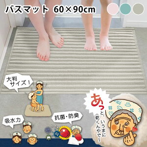 C }bg Ƃɂ؂gĂ݂ĂقIoX}bg 60×90cm oX}bg z oX}bg  ybg 唻 ׂ~ 炩  炳 ^IhC R IJg[ hL