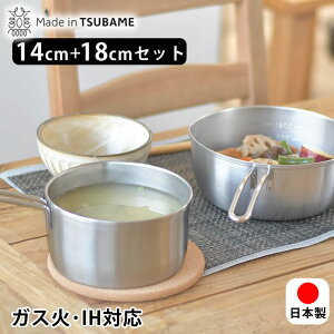 I[XeX  I[XeX 14cm&18cm ᕽZbg ᕽ 䂫Ђ XeX  Zbg  14cm 18cm t ڐ\t 1200ml 800m Ў Ў H  O 750ml 500ml 