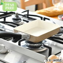 【7/10はポイント最大10倍祭♪】フライパン ih 玉子焼き 卵焼き器 京セラ セラミック フライパン ih おすすめ 卵焼き セラミック加工 焦げ付きにくい お手入れ簡単 ホワイト ガス おしゃれ オール熱源 遠赤外線 PFAS FREE セラブリッド ベージュ フッ素不使用 安心 安全