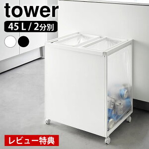 yr[Ttz S~ 45bg ډBʃ_XgS ^[ 45L 2 tower S~  _Xg{bNX  Vv   ^[V[Y e R yamazaki }Wc 1