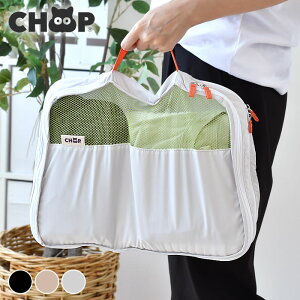 収納ポーチ 旅行 CHOOP シュープ インナー収納ポーチ トラベルポーチ かわいい インナーポーチ 衣類収納ケース 収納 バッグインバッグ 仕切り トラベルグッズ シンプル かわいい ユニセック