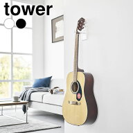 ギター 収納 ウォールギターフック タワー 石こうボード壁対応 tower スタンド ギターハンガー 壁面 アコ…