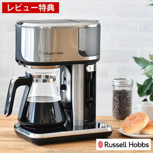 yr[Ttz Russell Hobbs bZzuX AeeBuR[q[o[ R[q[[J[  Z JtFe R[hu[ hbvR[q[ ۉ@\ ^C}[@\ hb