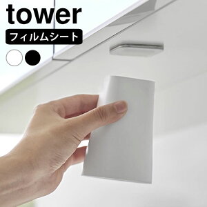 コップ スタンド 洗面所 フィルムシート洗面戸棚下マグネットタンブラー タワー tower 歯磨きコップ 収納 浮かせる 壁面収納 山崎実業 yamazaki ヤマジツ 1751 1752 磁石 コップホルダー タワーシ