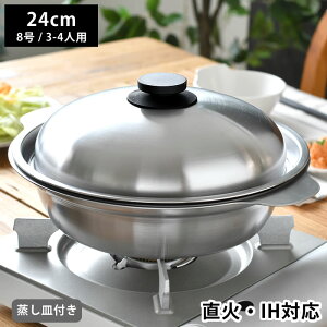 �� �X�e�����X ���������� �����M�t�� 24cm ����� ��^ ����Ȃ� �V���v�� �y�� ������ ���� �������ȒP 4�l�p �����M�t�� �W�t�� �������� ���{�� IH�Ή� ������ �K�X�ΑΉ�