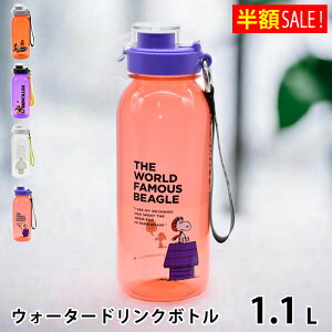 y5̓|Cgő10{Ձz[zSALE]fBYj[Xk[s[ EH[^[hN{g 1.1L  LbY NA{g 1100ml 킢 y   LN^[  W l PEANUTS s