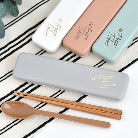 お弁当 箸 サブヒロモリ トレゾワ 抗菌コンビセット カトラリーセット お箸 携帯 日本製 食洗機対応 はし 18cm スプーン 抗菌 すべり止め加工 ケース付き