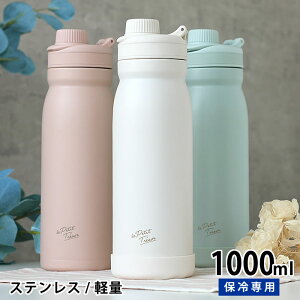 y1210̓|Cgő10{Ձz XeX Tuq g] XeX݃{g 1000  1000ml XeX{g  tɂ nh ̎q fB[X J