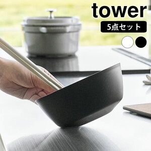 �y6/10�̓|�C���g�ő�10�{�Ձ�z�{�E�� �����WOK �X���č����₷�������{�E�� �^���[ 5�_�Z�b�g �d�q�����W�Ή� tower �L�b�`���p�i ���� �֗� ����� 1393 1394 �N�b�L���O �^���[�V���[�Y �H�� 