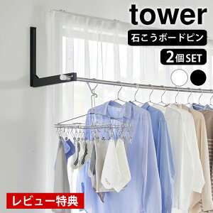 yr[Ttz  ܂肽 EH[܂ݕƃz_[ ^[ 2g ΂{[hǑΉ tower   󕨊 ^[V[Y R yamazaki }W