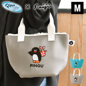 【12月10日はポイント最大10倍祭♪】ランチバッグ 保冷 PINGU メッシュ保冷トート M 保冷バッグ お弁当 保冷トートバッグ小さめ ランチ 弁当 かわいい seiji matsumoto マチ 松本セイジ 子ども 軽量 クーラーバッグ 小さめ ファスナー 弁当袋 ミニトート おしゃれ
