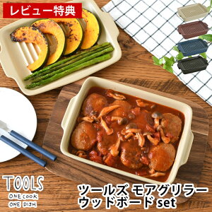 y111̓|Cgő10{Ձzyr[Ttz Op  Ă O c[Y AO[ + Ebh{[h Zbg TOOLS MORE GRILLER+WOOD BOAD set ~ Wt t^t Og