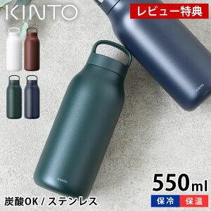 yr[Ttz KINTO Lg[ EH[^[^u[ 550ml  XeX Y_ y AEghA ۗ ۉ  ^d\  t }O{g