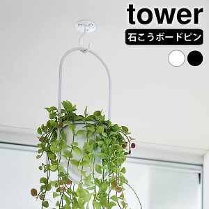 V䂩݂艺łv^[tbN ^[ ΂{[hǑΉ tower V tbN ϗtA v^[ A nK[ ^[V[Y  r[ 10227 10228 nMO  