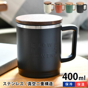 }OJbv ۉ Tuq u[EB EbfBXeXT[}OJbv 400ml ڐt jZbNX Wt ؐ VRJo[ XeX}O CX^gR[q[ Vv