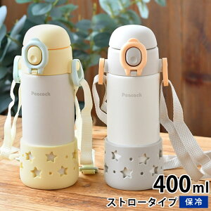 水筒 キッズ ストロー ピーコック Peacock ベビーストローマグ 400ml 保冷 水筒 ストロー キッズ 赤ちゃん 0.4L ステンレス 水筒 1歳 直飲み マグボトル ワンタッチ 出産祝い ギフト プレゼント 食