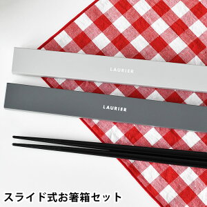 ٓ  GR~[ LAURIER XChZbg   { 20.5cm g l  j q P[Xt `