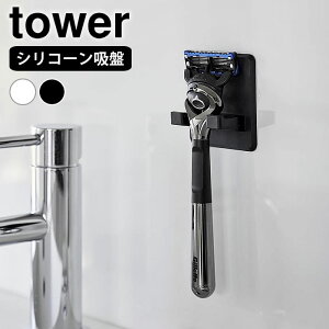 VR[zՃVF[o[z_[ ^[ tower  J~\z_[ E J~\ 䓁 ݂艺[ ^[V[Y ʏ qI T VF[o[ VR R yamazaki }Wc