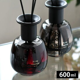 ディフューザー おしゃれ プラムラマージュ 600ml ルームフレグランス 長持ち リードディフューザー インテリア プレゼント ガラスボトル ギフト オシャレ リード 組み立て式 連結 高級感 6ヶ月 シンプル 大容量