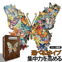 楽天市場】蝶々（ジグソーパズル｜パズル）：ホビーの通販
