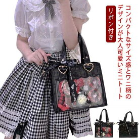 2way トートバッグ ショルダーバッグ 痛バ ハート トート デコバッグ レディース リボン付き ミニ 痛バッグ ショルダーストラップ付き 痛バック 推し活 デコバ 金具 痛バック カバン バッグ おしゃれ かわいい