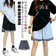 男女兼用 バスケパンツ バスパン 短パン キッズ ショートパンツ 筋トレ メンズ ランニングパンツ レディ…