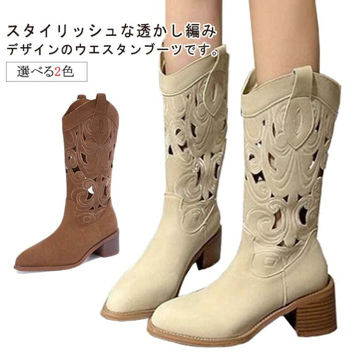 楽天市場】透かし編み 刺繡 ミドルブーツ ウエスタンブーツ レディース 