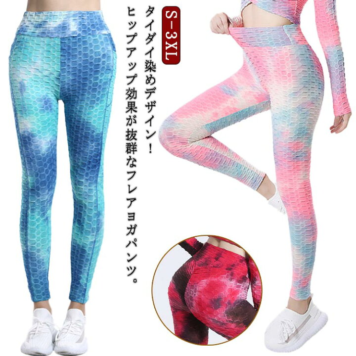 楽天市場】タイダイ染め ヨガパンツ レディース ヨガウェア ストレッチ 