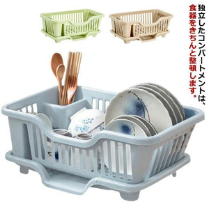 収納 水が流れる 水切りバスケット 水切りバスケット 水切りカゴ 水切りかご 皿立て キッチン 水切りトレー キッチン収納 ディッシュラック 皿 お皿 水切りラック 箸立て 水切り シンク ス