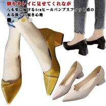 楽天市場】ヒール4cm（パンプス｜レディース靴）：靴の通販