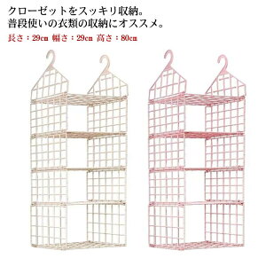 衣類 寝室 ラック 吊り下げラック 5段 収納 レギュラー ウム 吊るす収納 吊るし収納 クローゼット ハンギングラック 吊り下げ 小物 吊り下げ収納 ロッカー収納 棚 吊り下げラック 洗面所 リ