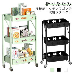 完成品 キャスター付き 北欧 折りたたみ キッチンラック キッチンワゴン スリム バスケットワゴン おもちゃ スチールラック 3段 収納 ラック インテリア キッチン リビング