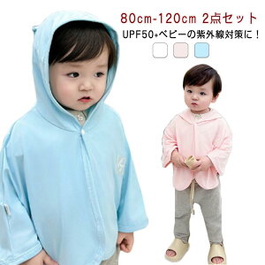 2_Zbg UPF50+ xr[P[v  UVJbg ⊴ xr[|` O΍ UV΍ Ԃ 悯 t[ht O΍ xr[ [΍ Ђ  AEghA 80cm 100cm 120cm