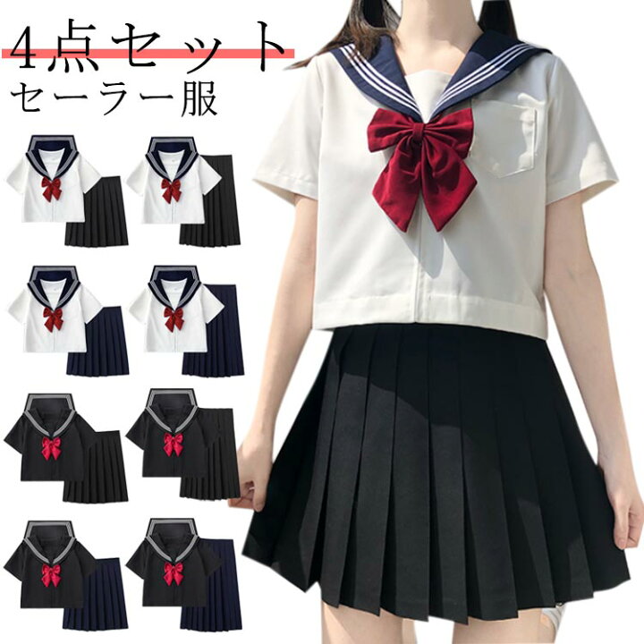 楽天市場】セーラー服 半袖 4点セット セットアップ レディース 学生 